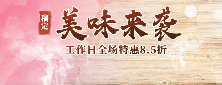 中餐小吃外卖套装美团店招预览效果