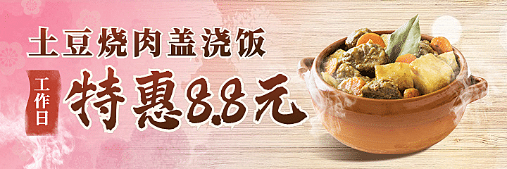 中餐小吃外卖套装美团海报