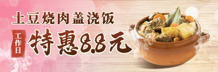 中餐小吃外卖套装美团海报