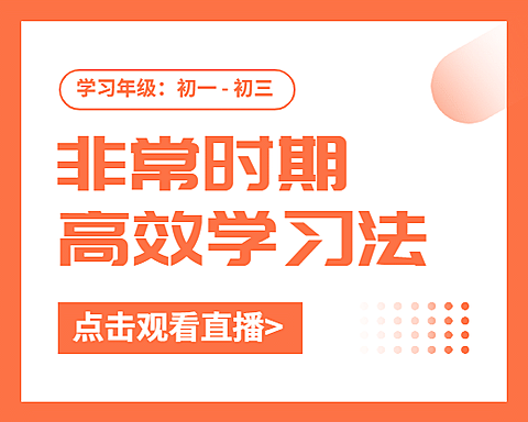 中小学课程辅导直播小程序封面