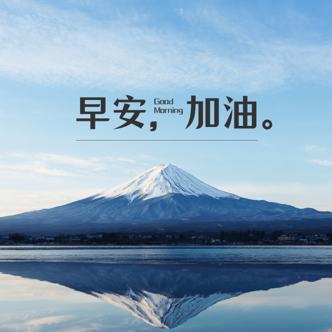 早安问候简约唯美方形海报预览效果