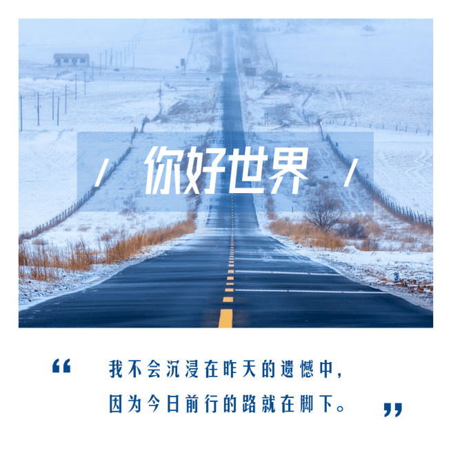 早安问候简约励志方形海报预览效果