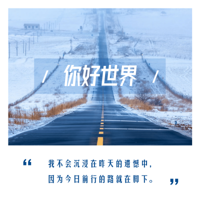 早安问候简约励志方形海报