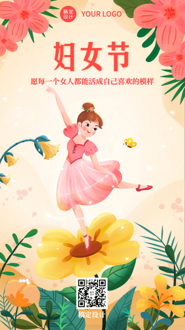 妇女节问候祝福插画海报预览效果