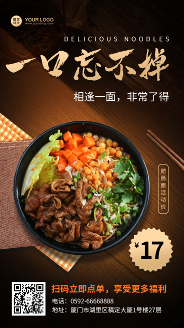 餐饮面店促销活动海报预览效果
