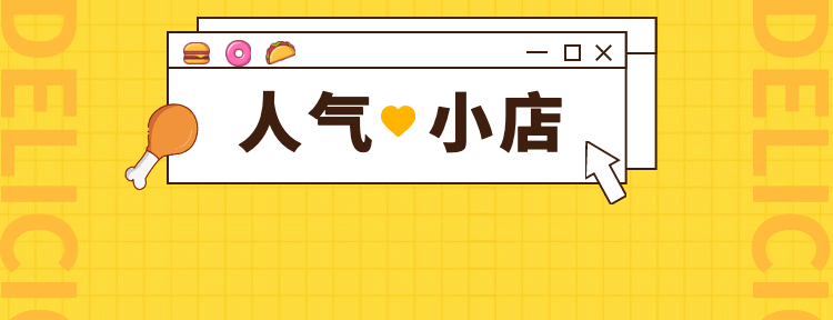 中餐小吃外卖套装美团店招预览效果