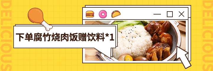 中餐小吃外卖套装美团海报