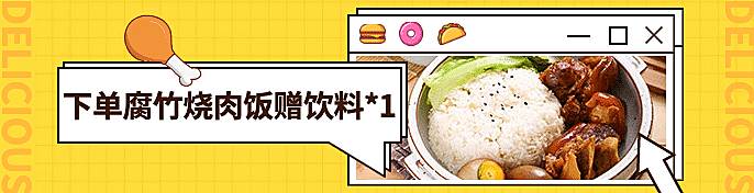 中餐小吃外卖套装饿了么海报