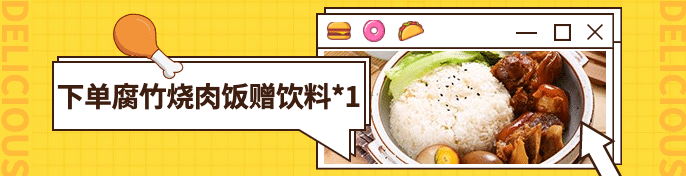 中餐小吃外卖套装饿了么海报