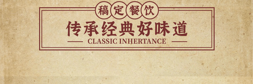 中式快餐小炒外卖套装饿了么店招