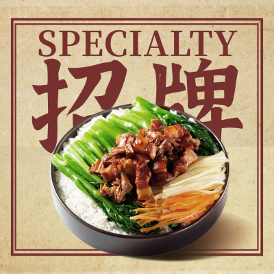 中式快餐小炒外卖套装饿了么主图
