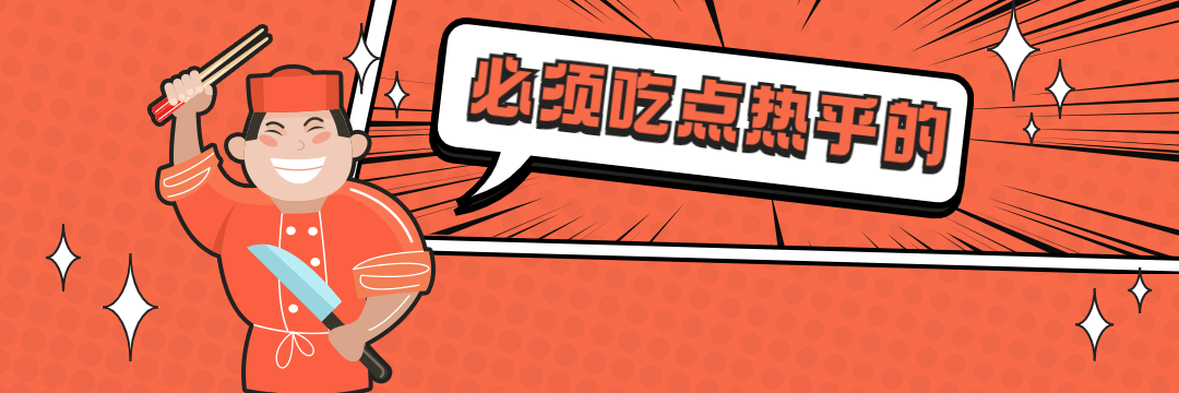 中式快餐小炒外卖套装饿了么店招预览效果