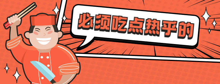 中式快餐小炒外卖套装美团店招预览效果