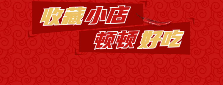 中式快餐小炒外卖套装美团店招