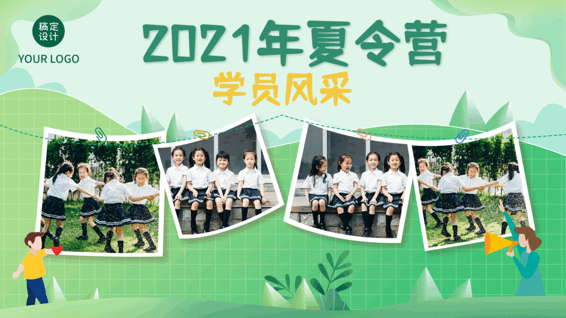 教育培训夏令营学员风采清新卡通电视屏横屏动图预览效果
