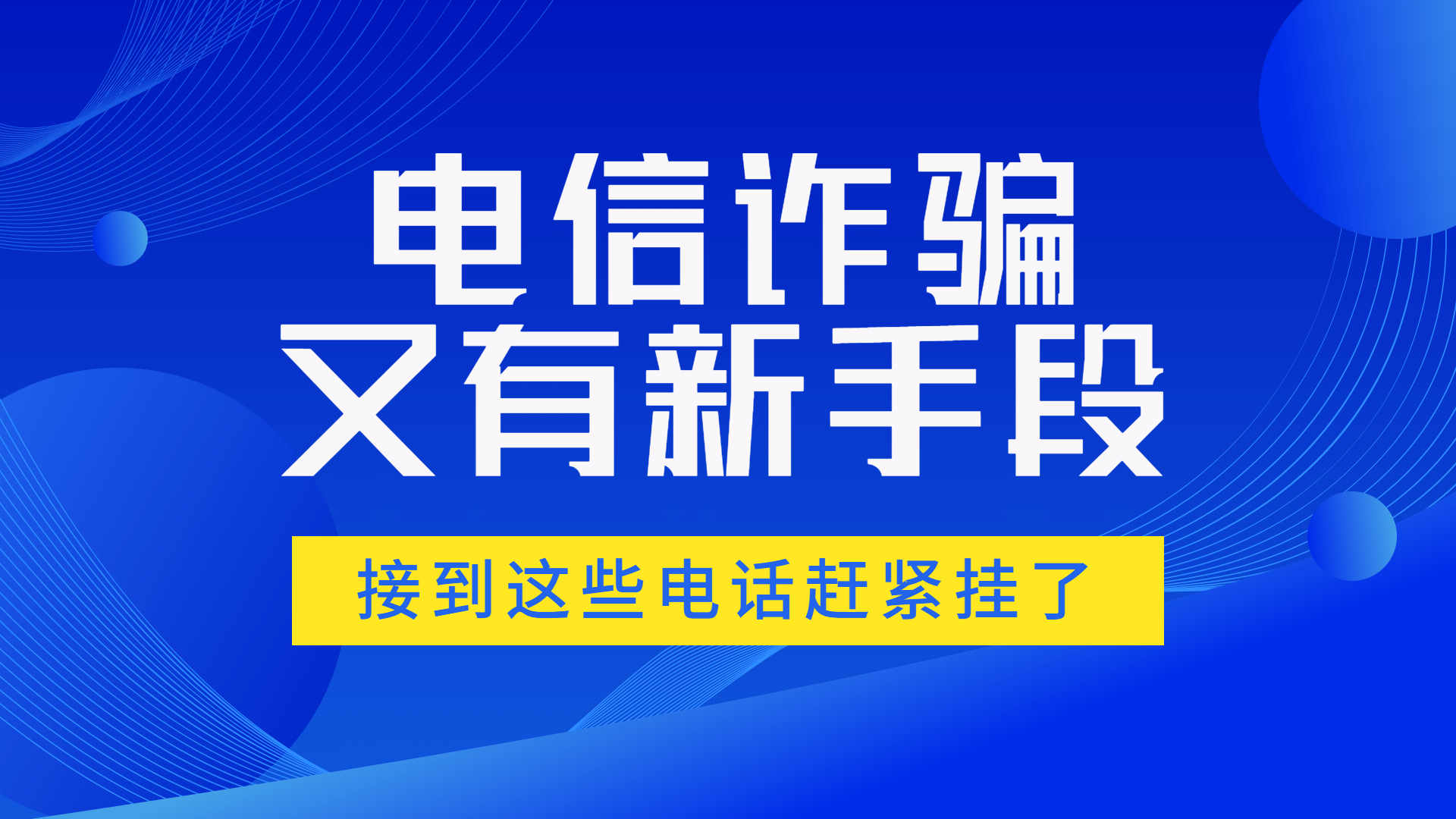 党政政务新闻政策民生横版视频封面