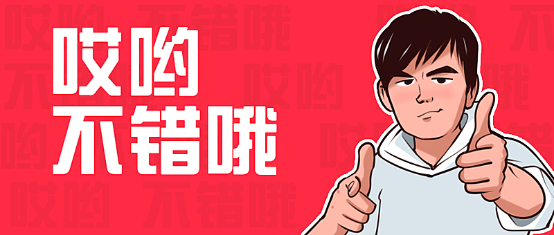 点赞夸奖趣味漫画公众号首图