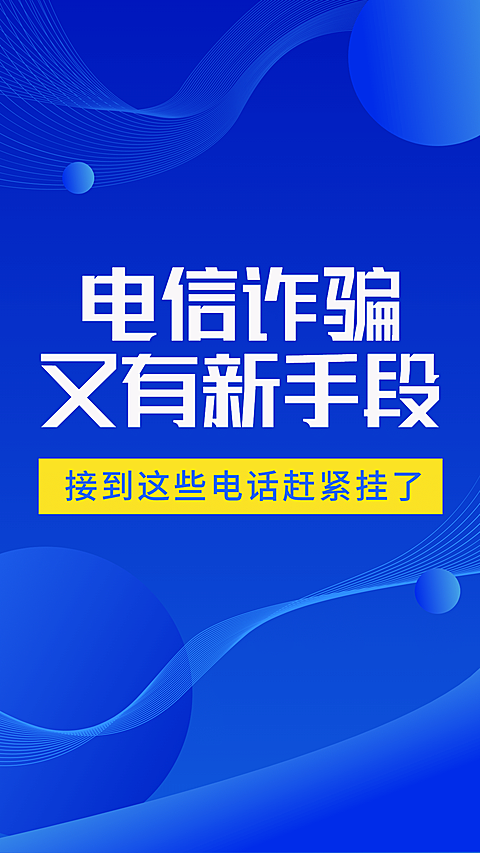 党政政务新闻政策民生竖版视频封面直播间封面