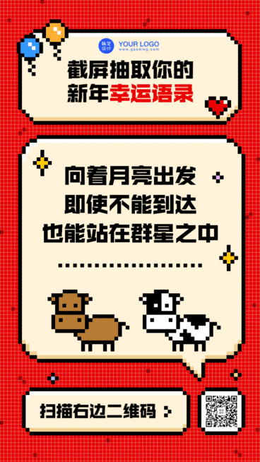 元旦新年励志语录创意动态海报预览效果