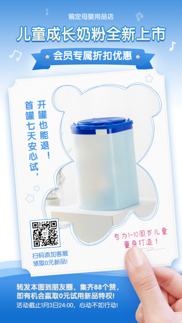 母婴亲子新品上市产品展示预览效果