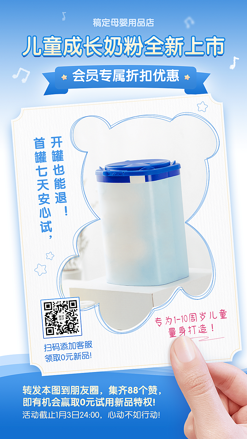 母婴亲子新品上市产品展示