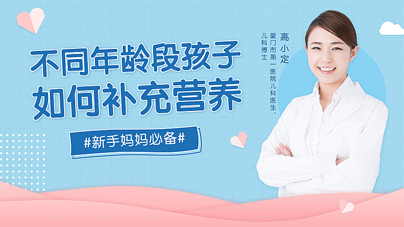 早幼教启蒙课程直播横版视频封面