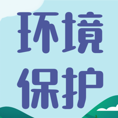 世界湿地日保护环境插画公众号次图