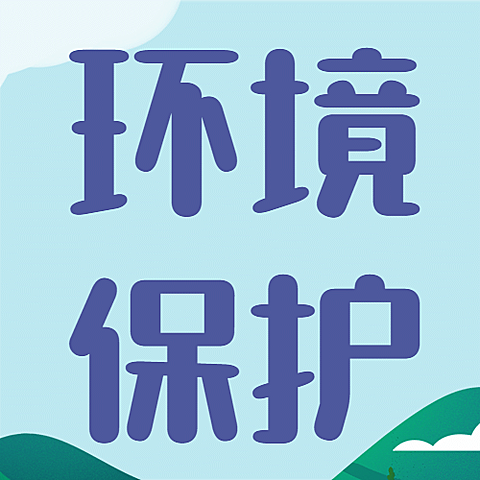 世界湿地日保护环境插画公众号次图