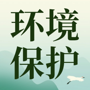 世界湿地日地球环境保护公众号次图