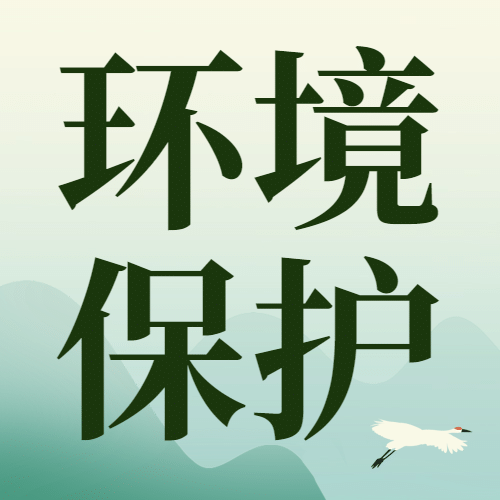 世界湿地日地球环境保护公众号次图预览效果