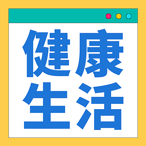 世界抗癌日节日宣传简约公众号次图