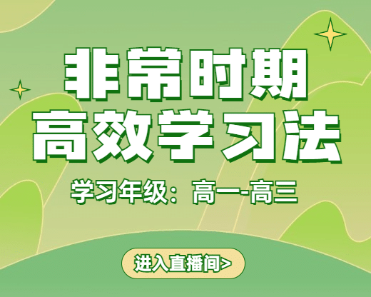 中学课业辅导学习直播小程序封面预览效果