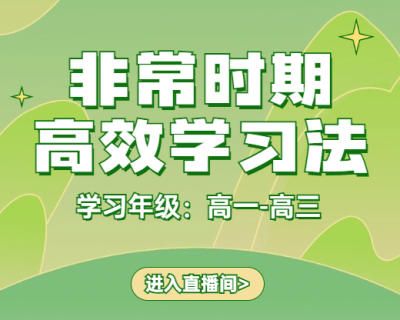 中学课业辅导学习直播小程序封面