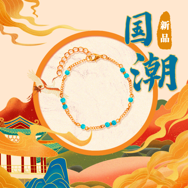 手绘国潮饰品手链直通车主图预览效果