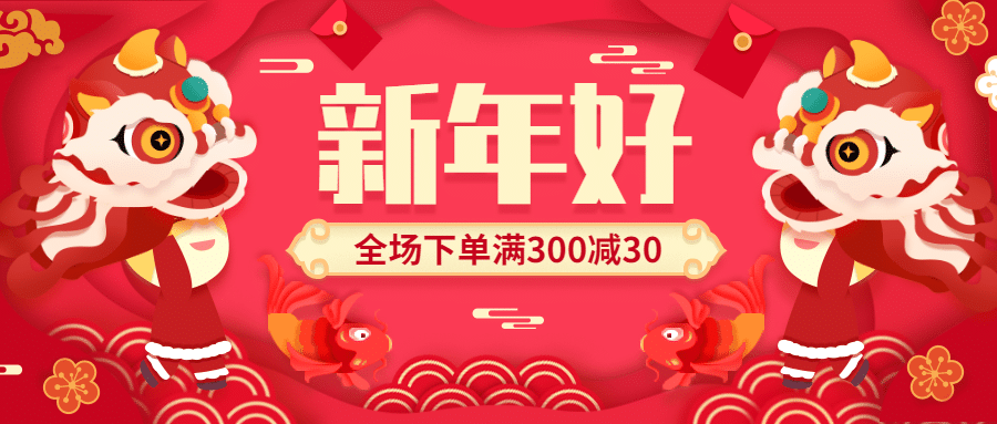春节新年活动促销首图预览效果
