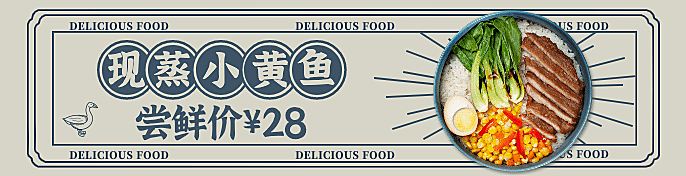 中式快餐小炒外卖套装饿了么海报