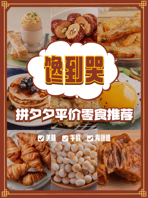 新年plog晒图分享小红书封面配图预览效果