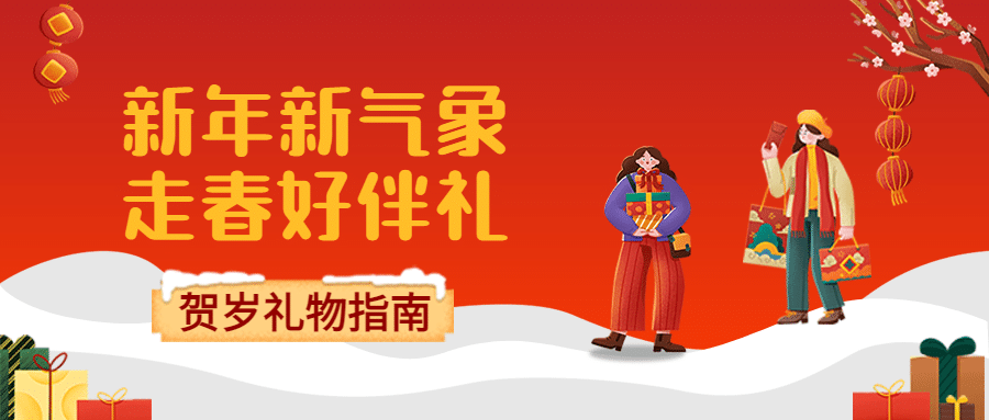 新年春节年货送礼集市产品促销头图预览效果