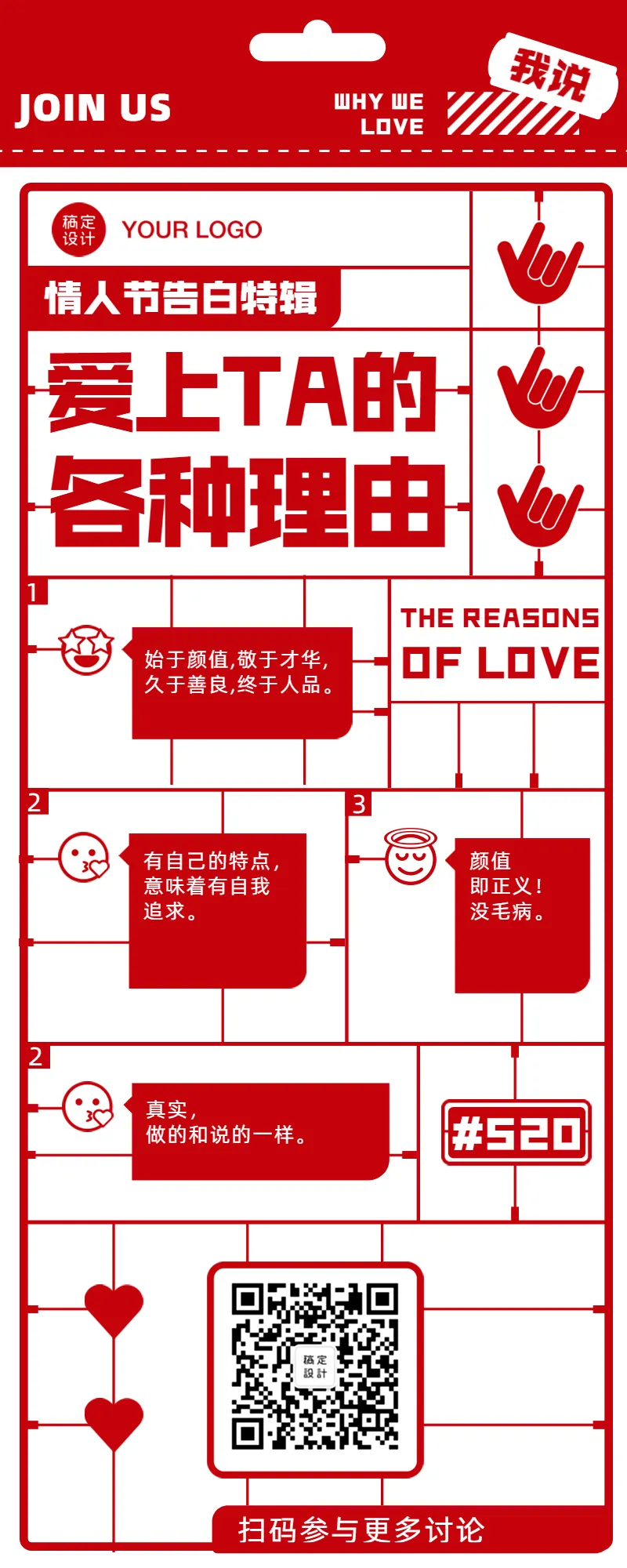 告白 告白平面模板 告白素材下载 稿定素材 告白 告白平面模板 告白素材下载 稿定素材