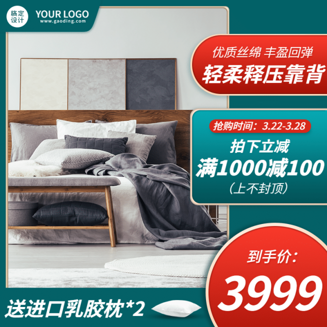 家装节家具橱柜直通车主图预览效果