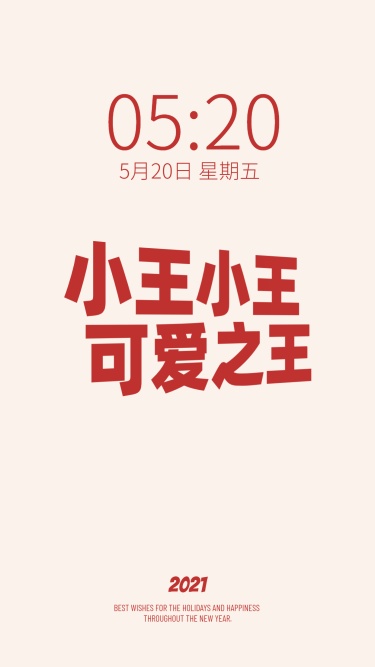 新年春节祝福百家姓姓氏手机壁纸
