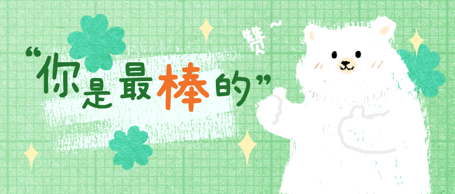 点赞手势清新涂鸦公众号首图预览效果