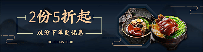 中式快餐小炒外卖套装饿了么海报