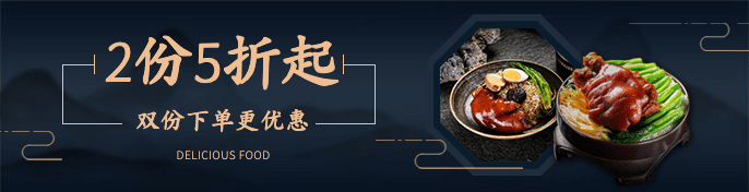中式快餐小炒外卖套装饿了么海报