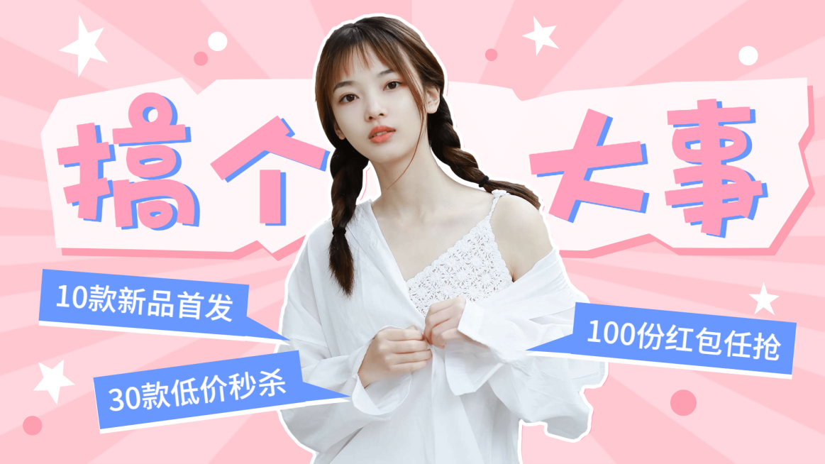 好物测评推荐单品横版视频封面预览效果