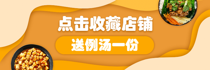 中式快餐小炒外卖套装美团海报预览效果