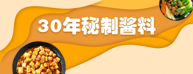 中式快餐小炒外卖套装美团店招预览效果