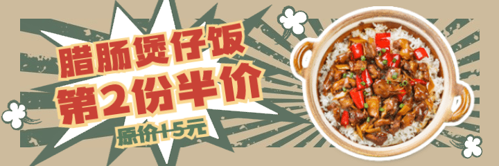中式快餐小炒外卖套装美团海报