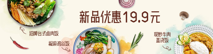 中式快餐小炒外卖套装美团海报