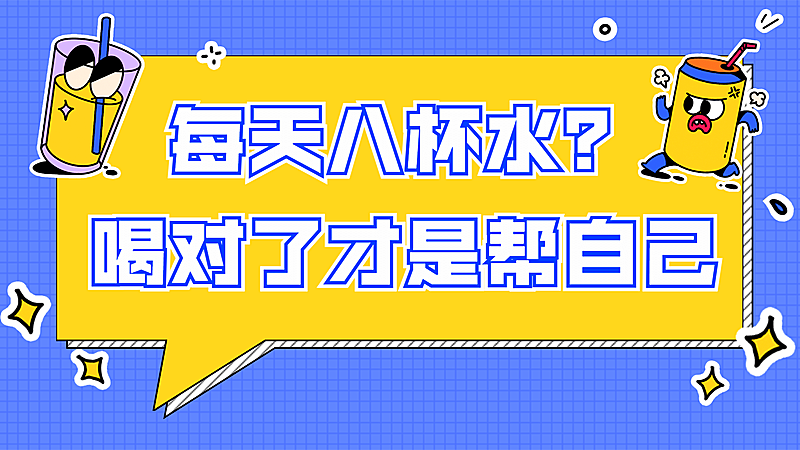 健康保健养生饮食科普横版视频封面